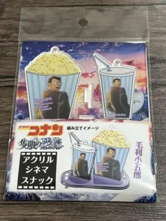 名探偵コナン隻眼の残像アクリル シネマスナック毛利小五郎