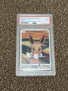 アチャモ psa10 ワールドチャンピオンズパック 012/108 アチャモ psa10 ワールドチャンピオンズパック 012/108 | Mercari