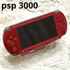 実働品 psp 3000モデル 赤 レッド 本体のみ SONY