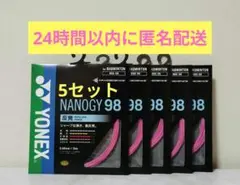YONEX ナノジー98 NBG98 ピンク 5セット 新品 ガット ヨネックスのサムネイル