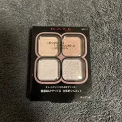 【MV-1】KATE　ポッピングシルエットシャドウ