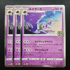 ルナアーラ S8a 25th ANNIVERSARY COLLECTION 0… - メルカリ