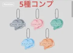 ルセラフィム　LE SSERAFIM キーホルダー　カフェ　コンプ　チェウォン