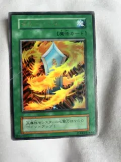 遊戯王【極美品】 サラマンドラ 魔法カード 初期 ウルトラ - メルカリ