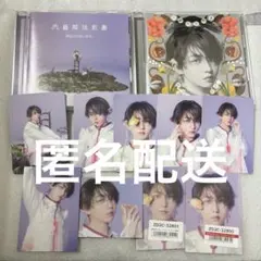 原因は自分にある。文藝解体新書　長野凌大　特典トレカ　9点セット