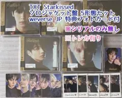 TXT Starkissed ソロジャケット盤 5形態 セット ウィバス特典付B