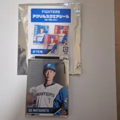 松本剛 記念グッズ