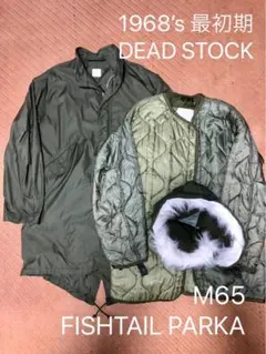 デッドストック XS 最初期 68’s U.S.ARMY M-65 アルミジップ