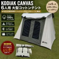 2026年最新】Kodiak Canvas コディアックの人気アイテム - メルカリ
