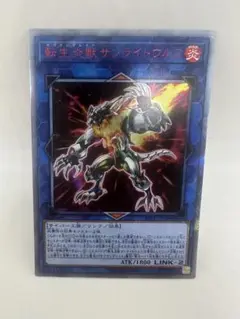 遊戯王　転生炎獣　サンライトウルフ　20thシークレットレア　20thシク　3枚 遊戯王 転生炎獣 サンライトウルフ 20thシークレットレア 20th
