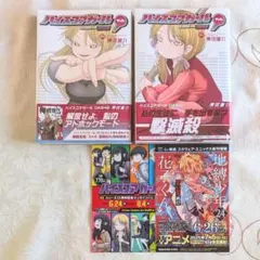 2025年最新】ハイスコアガールDASHの人気アイテム - メルカリ