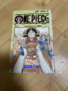 【初版】ONE PIECE 2巻 初版 第1刷