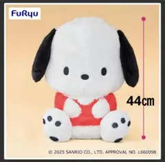 【新品 未使用】最新 ポチャッコ 超超BIGぬいぐるみ～ふわふわスタンダード～