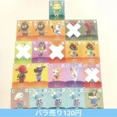 どうぶつの森 amiiboカード 第5弾 バラ売り○