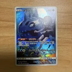 ポケモンカード ヨワシ chr - メルカリ