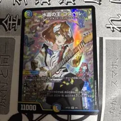 水晶の王ゴスペル 神アート