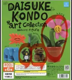 DAISUKE KONDOアートコレクション　ハナ　ペンギン　クマ　3種セットのサムネイル