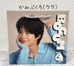 パクボゴム ペーパーバッグのサムネイル