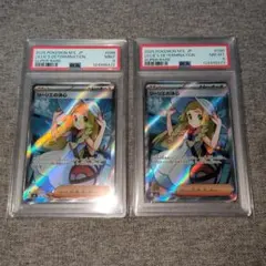 リーリエの決心 メガブレイブSAR+SR　連番 2枚セット　PSA9 リーリエの決心 SR メガルカリオex SAR 2枚セット ポケモン