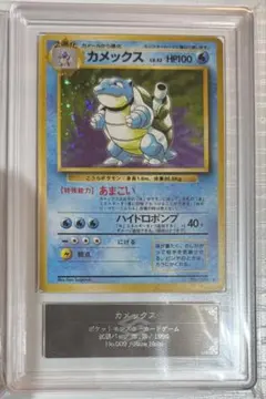 カメックス Blastoise ARS8 PSA Old Back 旧裏 - メルカリ