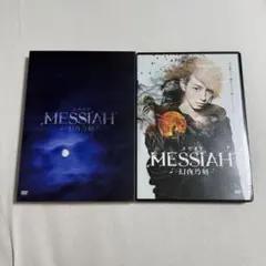 メサイア　DVDまとめ売り Amazon.co.jp: メサイア―深紅ノ章― [DVD] : 赤澤燈, 廣瀬大介