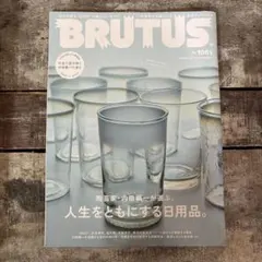 BRUTUS9.15
