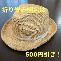 studio CLIP 麦わら帽子 中折れハット ベージュ リボン付きのサムネイル