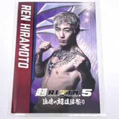 平本蓮 超RIZIN.5 浪速の超復活祭り ステッカー 非売品のサムネイル