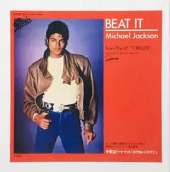 レア!レコード新品! マイケルジャクソン ビート・イット 1984年限定 高音質 レア!レコード新品! マイケルジャクソン ビート・イット 1984年限定 高