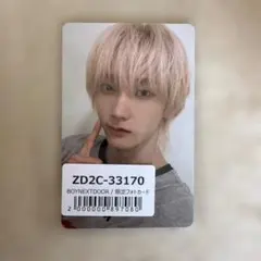 ソンホ　限定トレカ　HOME
