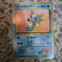 カスミのタッツー ポケモンジム第1弾 ハナダシティジム カスミ - メルカリ