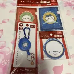 ちいかわ　セリアキャンドゥ　ハチワレリールキーホルダー　クリアフォルダ　ふせん