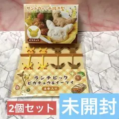 未開封 限定 ポケモン ランチピック＆サンドウィッチ抜き型 イーブイ ピカチュウのサムネイル