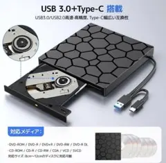 外付けDVDドライブ 多機能　USB3.0 Type-C対応　 読み書き両対応
