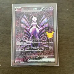 ポケモンカード ミュウツーex SAR