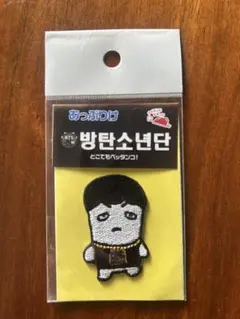 2026年最新】bts hiphop monsterの人気アイテム - メルカリ