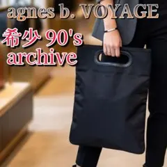 美品 希少 サザビー製 90s agnes b. VOYAGE ナイロン トート