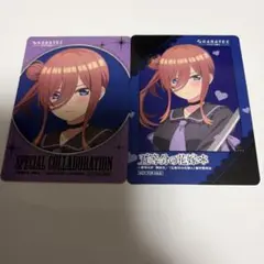 ロ*チ様 五等分の花嫁 カラオケの鉄人 ポストカード 全2種セット