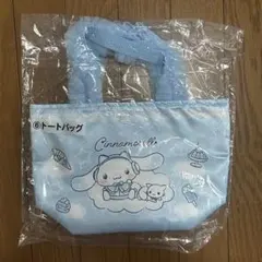シナモロール 一番くじ トートバッグ