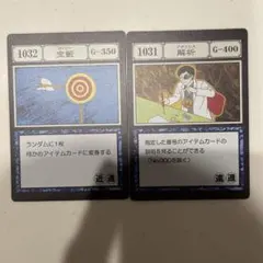 ハンターハンター 一番くじ K賞 2枚セット 宝籤　解析
