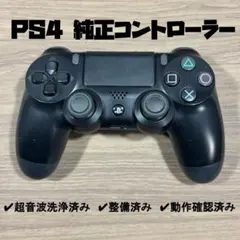 PS4 DUALSHOCK4コントローラー ☆純正☆プレステ4　分解清掃済51