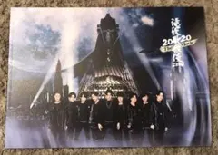 滝沢歌舞伎 ZERO 2020 The Movie パンフレット