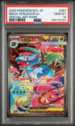 2026年最新】フシギバナex sar psa10の人気アイテム - メルカリ