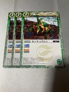 バトスピ カッチュウムシ　3枚セット ①のサムネイル