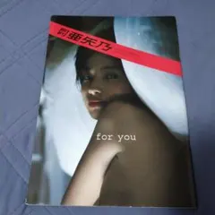 月刊 亜矢乃 （大網亜矢乃）