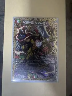 デュエルマスターズ V頂神話 カツムゲン SR金 シークレット - メルカリ