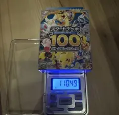 新品未開封】ポケモンカード スタートデッキ100 重量測定済 109.85g