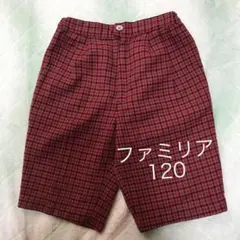 ファミリア　120 チェック　ズボン　赤　定番　フォーマル　☆