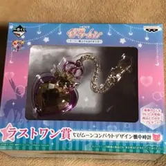 セーラームーン 一番くじ お泊まり女子会 ラストワン賞