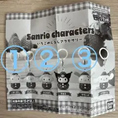 早い者勝ち‼︎いちごめじるしアクセサリー3点